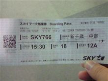 危ない！