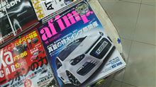 久し振りに買った！