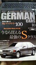 ジャーマンカーズ　２０１１　１０月号～～(・∀・)ﾉ