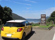 DS3　ﾛﾝｸﾞﾄﾞﾗｲﾌﾞ to 磐梯吾妻ﾚｲｸﾗｲﾝⅡ