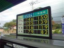 【vivioの給油】に・・・。