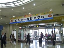 遅い夏休み 