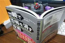恐怖・・?(笑 恐怖・・?(笑