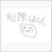 月は出ているか・・・
