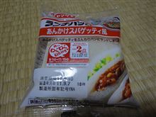 名古屋のランチパック