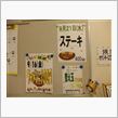 社食の掲示板。