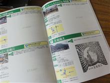 日帰りソロツーリング 日帰りソロツーリング