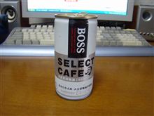 今度は・・・