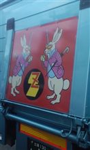 ユニコーンがやってくるZZZ ユニコーンがやってくるZZZ