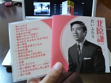 北原謙二