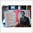 北原謙二