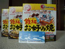 Ｂ－1ＧＰ北海道・東北大会！