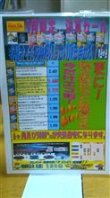 激安( ̄□ ̄;)!! 激安( ̄□ ̄;)!!