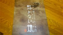 シティボーイズmix2011「動かない蟻」