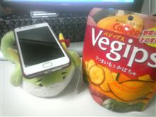 サクサク・・・