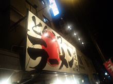 ちょっと噂のラーメン屋