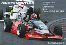 25日（日）は、フォーミュラ・レース