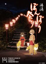 ご当地アニメ『花咲くいろは』効果絶大！ 若い男性客が温泉街殺到ｗ