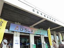 第13回ひろしまバスまつり