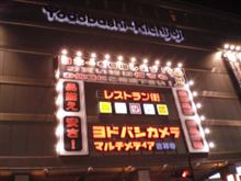 デジイチ復活