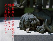 天邪鬼（あまのじゃく）。