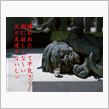 天邪鬼（あまのじゃく）。