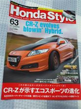 Honda Style vol63 Honda Style vol63