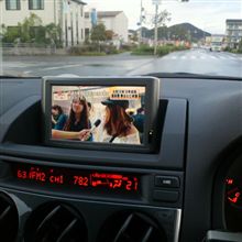 さて