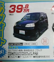 震災の影響で高騰！