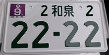 ３連休はじまる....