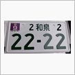 ３連休はじまる....