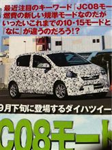 ハイブリッドぢゃないのにガソリン車で回生ブレーキって何なの? ② ハイブリッドぢゃないのにガソリン車で回生ブレーキって何なの? ②