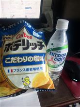新型CR-Vがカッコよすぎ！　　ポテチ(ﾟдﾟ)ｳﾏｰ