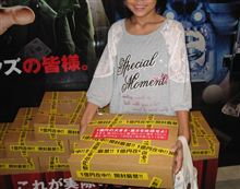 愛娘 1億円の重みを体験 愛娘 1億円の重みを体験