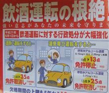 秋の交通安全運動だからというわけではありませんが(^^;) 秋の交通安全運動だからというわけではありませんが(^^;)