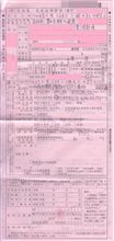 赤紙受領