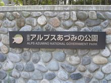 近場にお出かけ