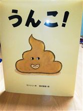 家族サービス！
