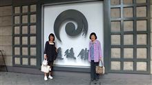 eKで四国ドライブ。 eKで四国ドライブ。