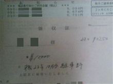 １万超えはしてません…