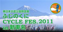 新東名　爆走オフ♪
