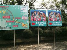 秩父 ANOHANA FES.(長文) 秩父 ANOHANA FES.(長文)