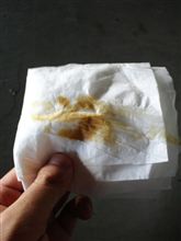 オイルの状態