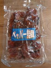 ペッパー鮭舞