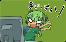 ま・・・ま・・・まじっすか！？