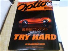 おぷしょん１１月号。
