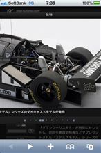  GT5 「ステルスモデル」シリーズのダイキャストモデルが発売 