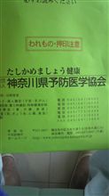 メタボ検診 メタボ検診