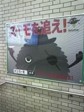 変なスーモ発見! 変なスーモ発見!