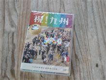 とうちゃくぅ〜! とうちゃくぅ〜!